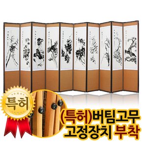 (친필)우당 묵화 10폭병풍+특허 버팀 고무 고정받침대 증정/병풍/제사용병풍
