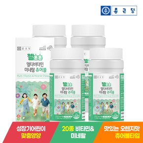 젤튼튼 어린이 키즈 멀티비타민 미네랄 4박스(8개월분) / 오렌지맛 츄어블