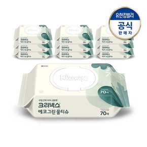 친환경물티슈 모음 에코그린/종이물티슈(20매~80매)