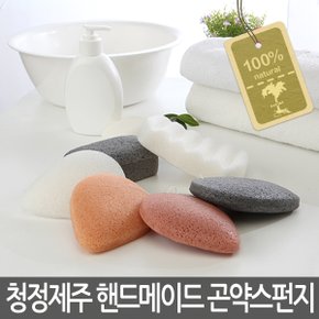 아임곤약 순식물성 세안 클렌징 천연곤약스펀지-황토