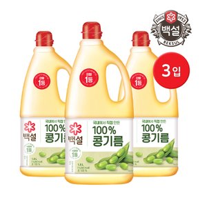 [G] 백설 식용유 콩기름(대두유) 1.8L 3개