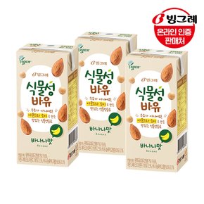 [G]빙그레 식물성바유 바나나맛 아몬드 우유 190ml x24팩