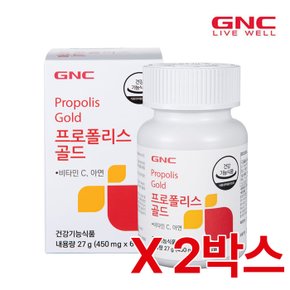 GNC 프로폴리스골드 450mg x 60캡슐 2박스 (4개월분)