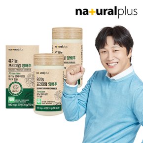 유기농 프리미엄 양배추 60정 2박스 (4개월분) / 국내산 유기가공식품 인증