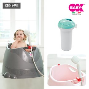 오플라 아기욕조+스플래시 샤워컵 세트