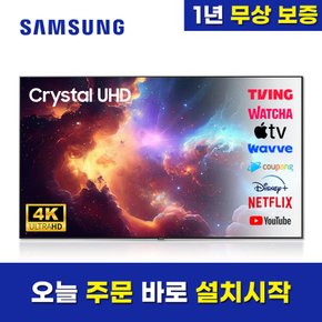 [리퍼] 삼성 스마트TV 65인치 크리스탈 4K UHD 65TU7000 로컬변경