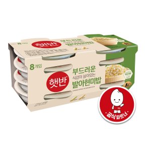 햇반 발아현미밥 8입(210g*8)