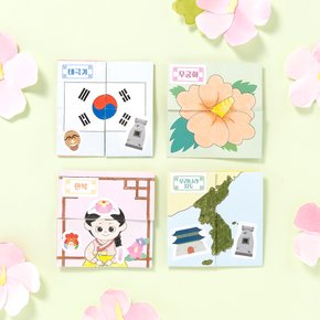 우리나라 상징 북아트 놀이 팝업북 만들기 키트