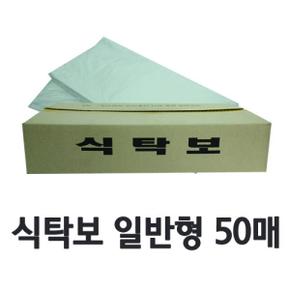 주방잡화 깔끔한 일회용 비닐 식탁보 일반형 테이블보 방수 업소용 위생 50매 X ( 2세트 )