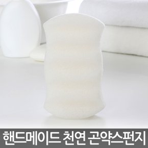 아임곤약 천연 곤약스펀지 온가족 바디샤워용(대형)-화이트