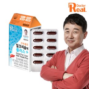 [리얼닥터] 간에 좋은 밀크씨슬에 플러스 30캡슐 (1개월분) / 간 영양제