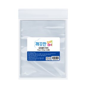 깨끗한데이 김장봉투 특대 20포기용 (72cm x 105cm)10매