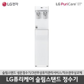 [S]LG퓨리케어 슬림스탠드 정수기  WS400GW 냉온정수기 화이트색상 ssg