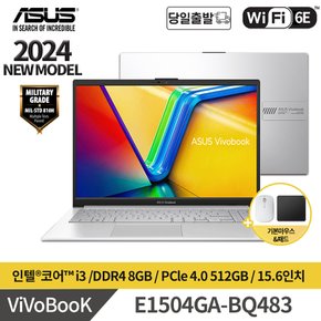 비보북 E1504GA-BQ483 2024년 신제품 15인치 인텔i3/NVMe512GB 대학생 가성비 노트북 추천