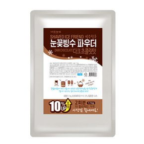 눈꽃빙수 파우더 초콜릿맛 1.1kg