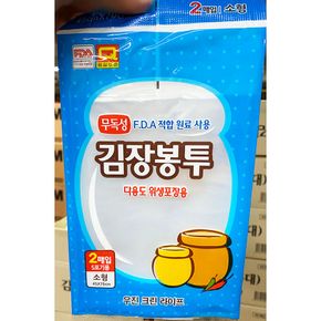 자취아이템 김장 비닐 봉투 봉지 소 45x70 X50개 가정 업소 식당