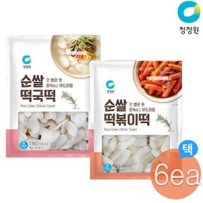떡국떡/떡볶이떡 1kg x 6개 선택