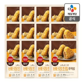 [트레이더스몰] 햇반 버터장조림주먹밥 500G x 12(1box)