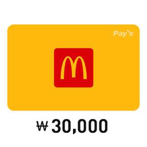 [Pay’s] 맥도날드 디지털상품권 3만원권