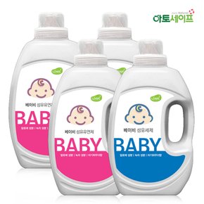 대용량 신생아 유아 아기 세제 2L 2개+대용량 신생아 유아 아기 섬유유연제 파우더향 2L 2개