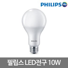 LED전구 10W LED램프 LED형광등 LED벌브