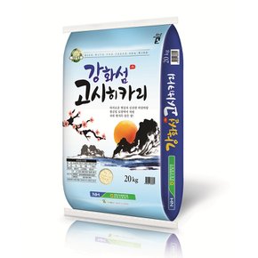 강화섬 고시히카리쌀 20kg 강화군농협