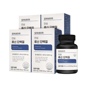 안심 류신 단백질 타블렛 고함량 L 로이신 아미노산 4박스