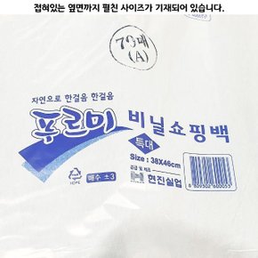 비닐봉투 손검정 두꺼운 특대 푸르미 38 x46cm 낱개 (W97F5E8)