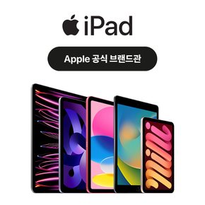 iPad - Apple 공식 브랜드관