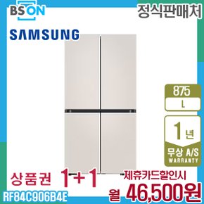 렌탈 삼성 냉장고 비스포크 4도어 875L 베이지 RF84C906B4E 5년 59500