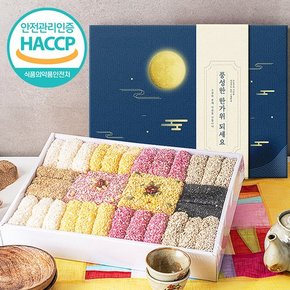 HACCP 강릉 명품 수제전통한과 2단 선물세트 1D(1kg)(+선물박스,보자기포장)