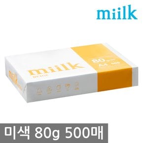 한국 밀크베이지 미색용지 A4 복사용지 80g 500매 1권