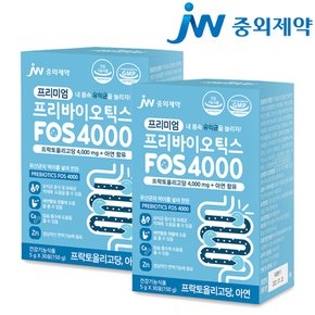 JW중외제약 프리미엄 프리바이오틱스 FOS4000 30포x2박스