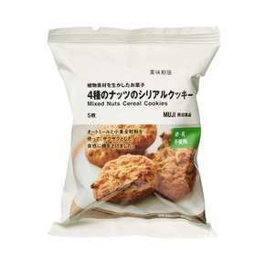일본 무인양품 식물 재료의 맛을 살린 견과류 4종을 넣은 시리얼 쿠키 5매입