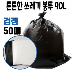 두꺼운 비닐 봉투 쓰레기 재활용 배달 봉지 검정 90L