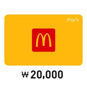 [Pay’s] 맥도날드 디지털상품권 2만원권