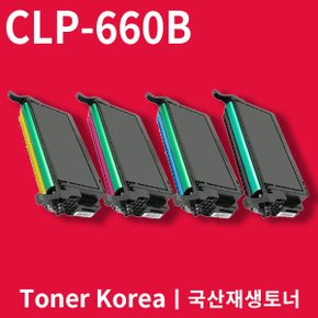 삼성 컬러 CLP-660B 교체용 고급형 재생토너