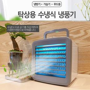 냉풍기 냉각선풍기 냉온풍기 올인원 휴대용 수냉식 미니
