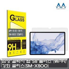 갤럭시 탭 S8 플러스 Wi-Fi 강화글라스 (SM-X800) (W9FC5BE)