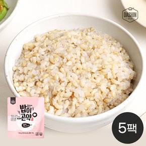 실온보관 통곡물 곤약 즉석밥 밥이곤약 라이트 5팩 (팩당 130g)