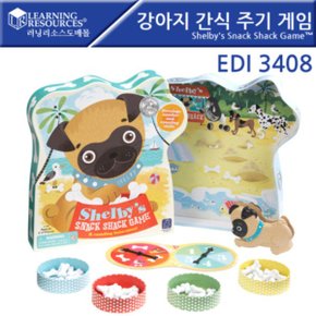 EDI 3408 강아지 간식주기 게임