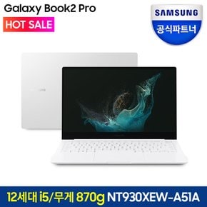 [최종 138만/13세대업그레이드]삼성 갤럭시북2 프로 NT930XEW-A51A 1.17kg 노트북