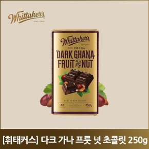 휘태커스 다크 가나 프룻 넛 초콜릿 250g