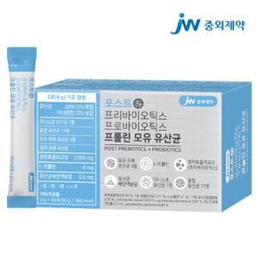 JW중외제약 포스트 프롤린 모유 유산균 1박스[29470995]