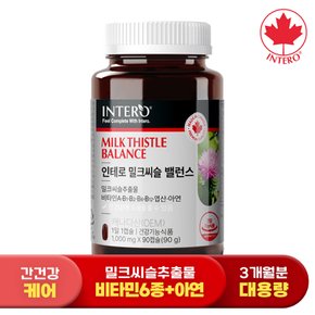 캐나다 밀크씨슬 밸런스 90캡슐 (3개월분) 실리마린 비타민B 영양제