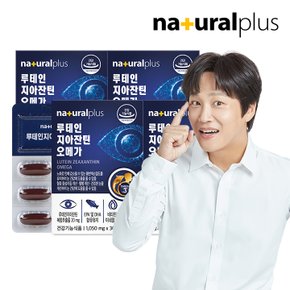 차태현 루테인 지아잔틴 오메가3 30캡슐 4박스 / 빌베리 비타민B 비타민E 아연