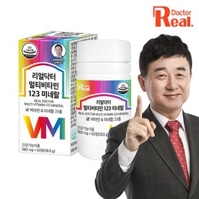 [리얼닥터] 멀티비타민 123 미네랄 60정 (2개월분) / 23종 종합비타민