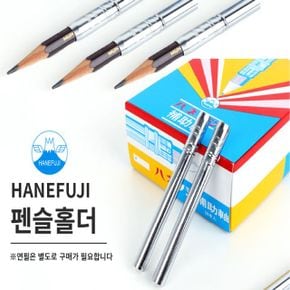 펜슬홀더 연필홀더 연필깍지 몽당연필 10개