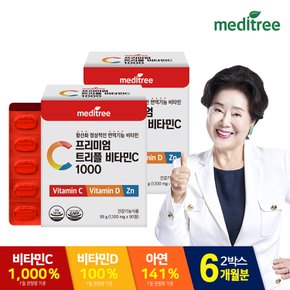 프리미엄 트리플 비타민C 1000 2박스(6개월분)/비타민D 아연 함유