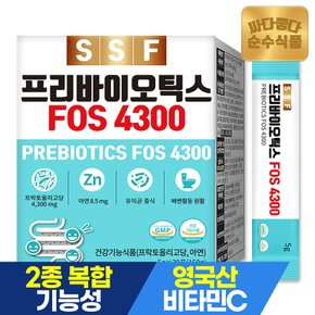 프리바이오틱스 FOS4300 아연 프락토올리고당 1개월분(30포) 비타민C 17종 생유산균